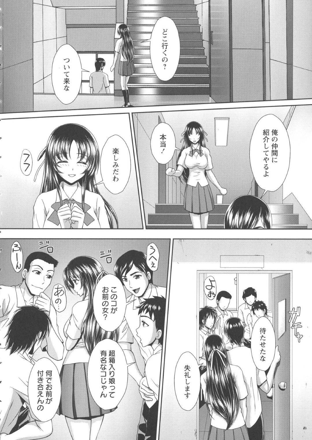 【エロ漫画】彼氏に調教される純粋無垢なさとみ…ローターを装着され授業を受けさせられ更には屋上で中出しセックスをされるさとみ。ある日、彼氏の友人を紹介されたさとみは乱交セックスで犯されアクメする【黒井きんぎょ：理想の彼女になりたい】