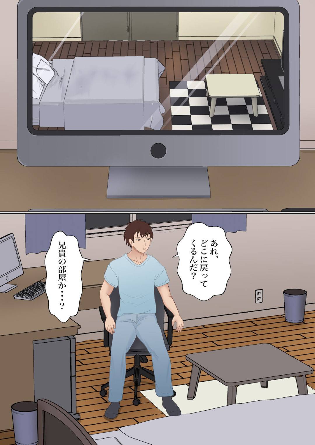【エロ漫画】彼氏の兄貴とセックスしないと出れなくなった生意気な美少女…寝取りな乳首舐めされたりアナル舐めしたりバックの中出しセックスでイチャイチャしちゃう！【サンバルキン：僕の彼女が兄貴と、セックスしないと出れない部屋に閉じ込められた】