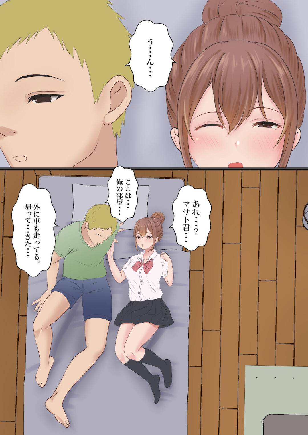 【エロ漫画】彼氏の兄貴とセックスしないと出れなくなった生意気な美少女…寝取りな乳首舐めされたりアナル舐めしたりバックの中出しセックスでイチャイチャしちゃう！【サンバルキン：僕の彼女が兄貴と、セックスしないと出れない部屋に閉じ込められた】