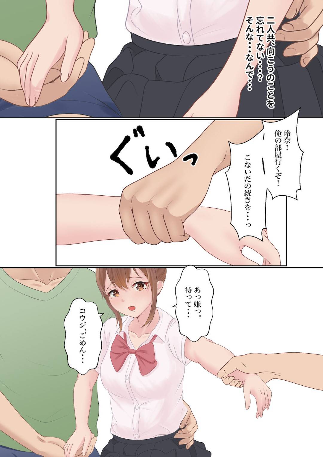 【エロ漫画】彼氏の兄貴とセックスしないと出れなくなった生意気な美少女…寝取りな乳首舐めされたりアナル舐めしたりバックの中出しセックスでイチャイチャしちゃう！【サンバルキン：僕の彼女が兄貴と、セックスしないと出れない部屋に閉じ込められた】