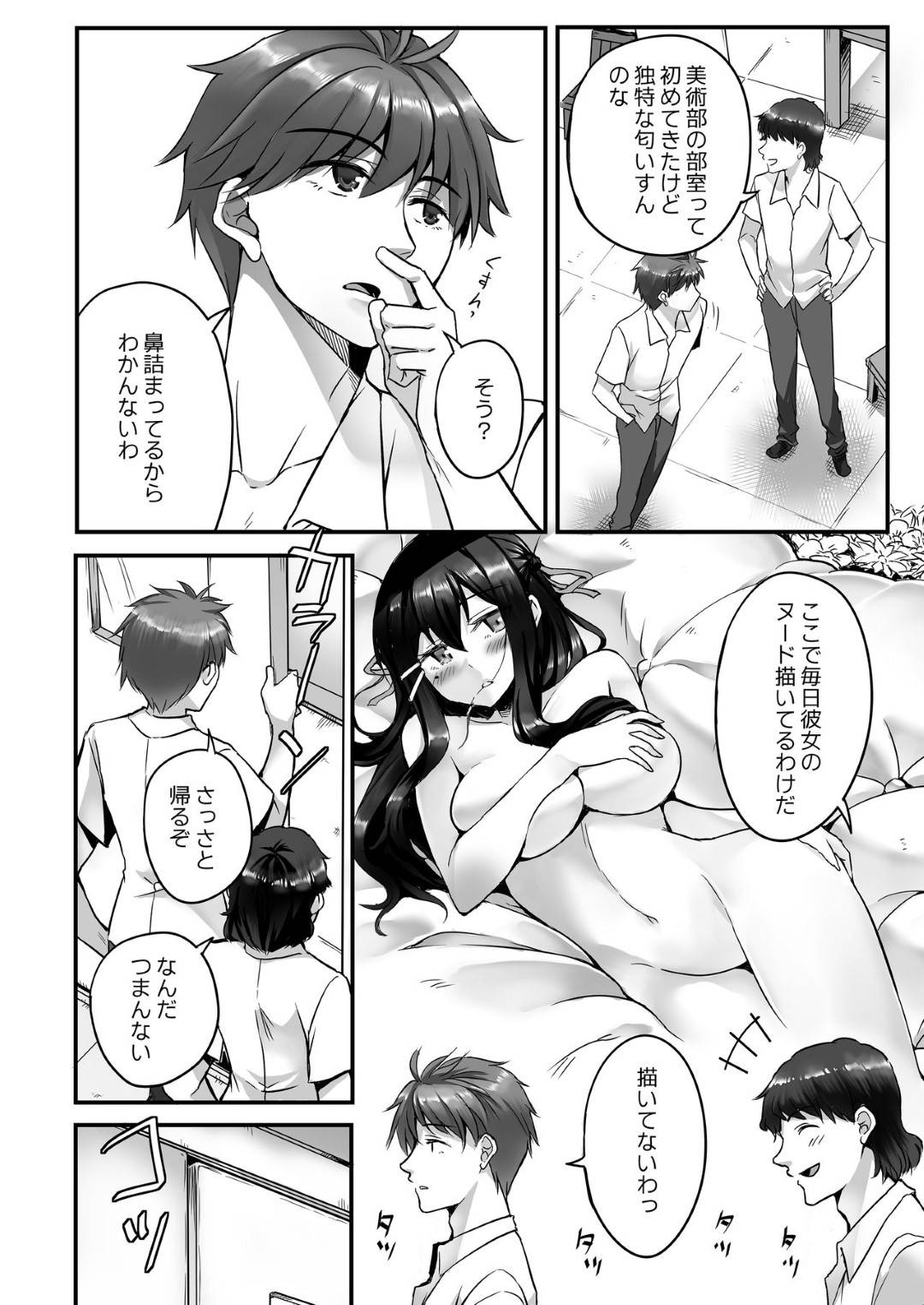 【エロ漫画】ショタに告白される彼氏持ちの女教師。キスをしてフェラや手コキ生ハメセックスすると何度も浮気セックスをする仲になり中出しされて絶頂アクメ