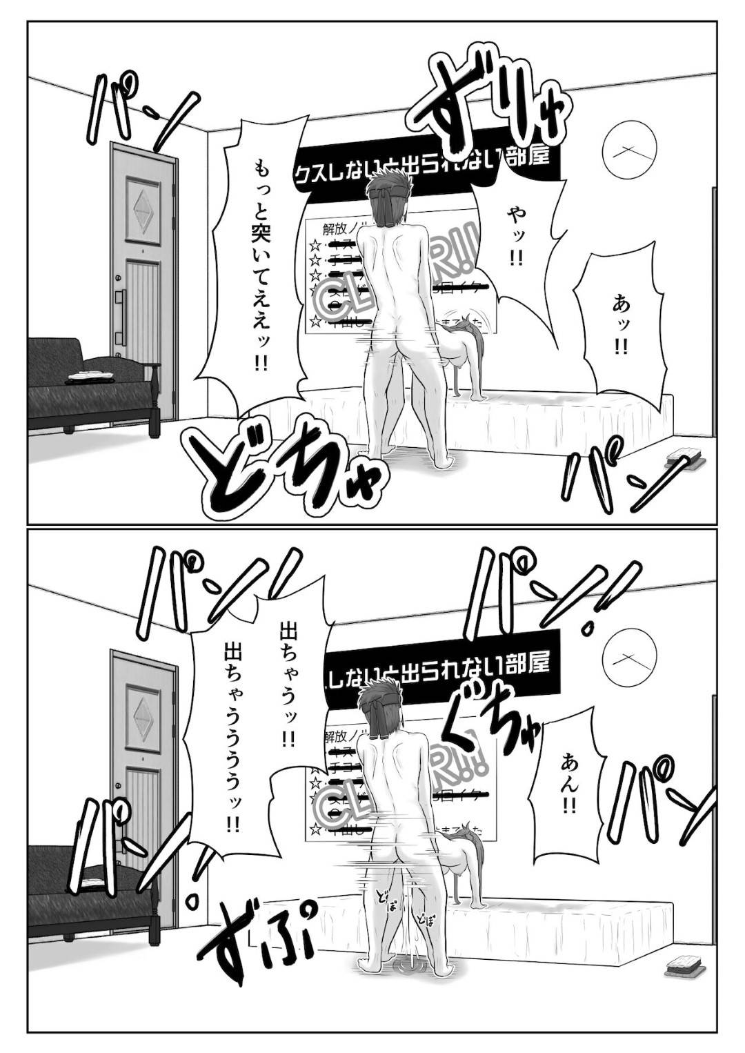 【エロ漫画】セックスしないと出れない場所でしかたなしでセックスをしちゃう美少女。バックや騎乗位の中出しされて浮気セックスしちゃう