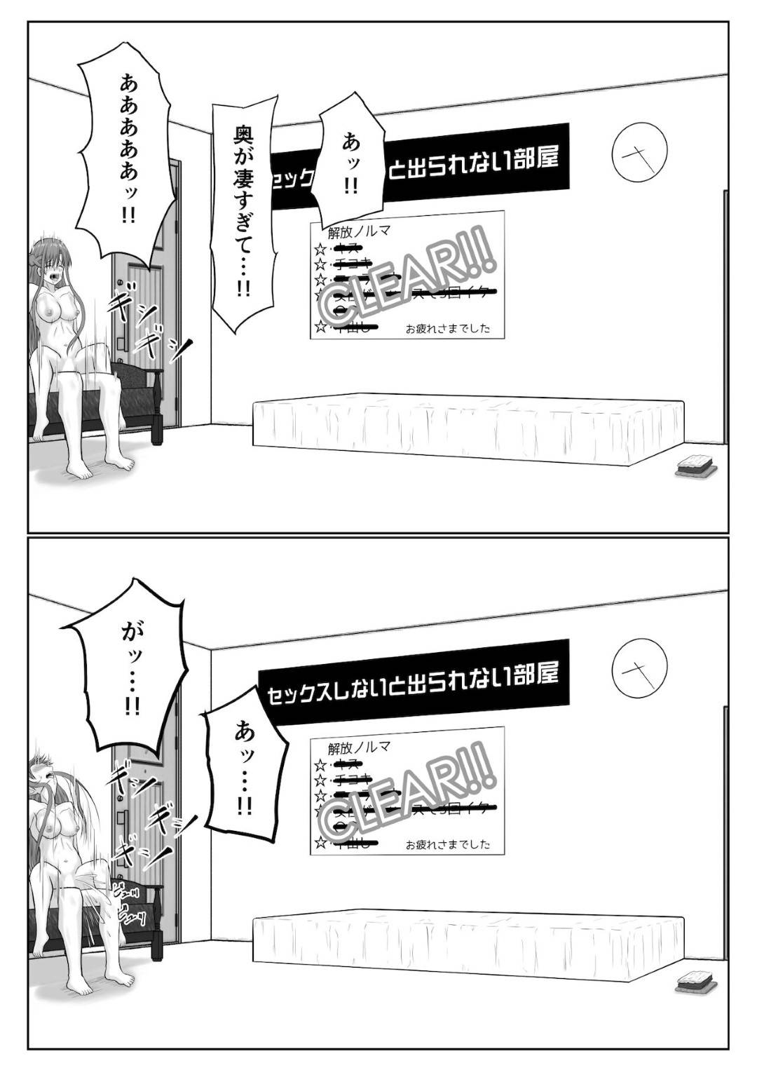 【エロ漫画】セックスしないと出れない場所でしかたなしでセックスをしちゃう美少女。バックや騎乗位の中出しされて浮気セックスしちゃう