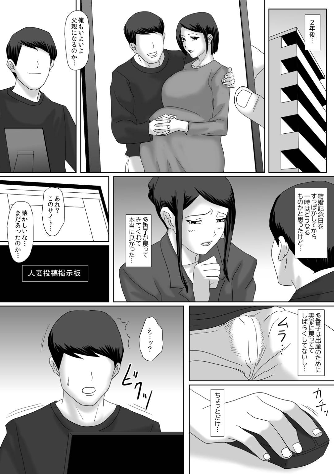 【エロ漫画】旦那と別居中寂しさから不倫セックスをしちゃう巨乳人妻。乳首責めやクンニをされて生ハメ中出し絶頂アクメ堕ちしちゃう