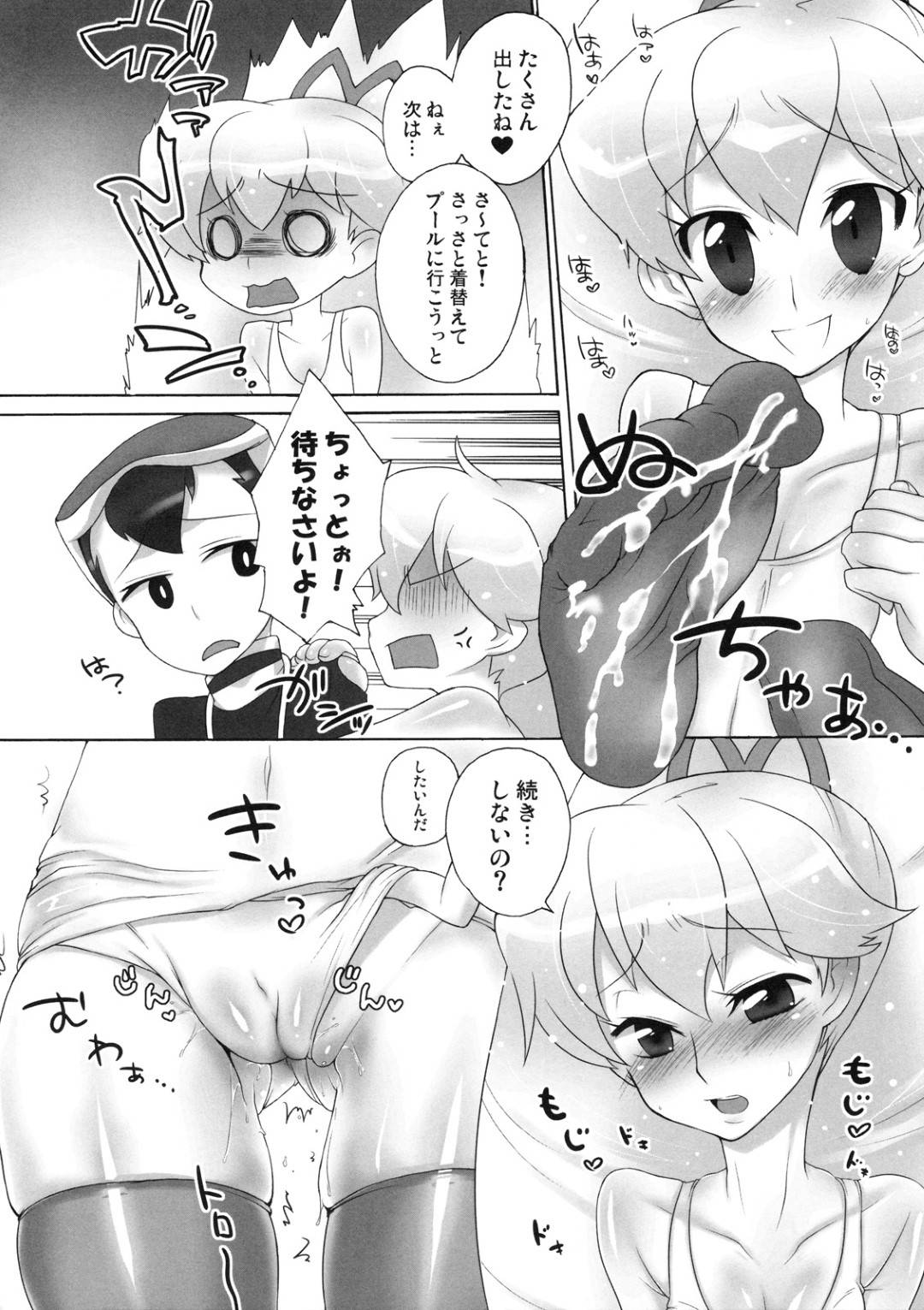 【エロ漫画】ライブ後にセックスしちゃうエッチなロリの美少女たち…脇こきしたり足コキしてバックの中出しセックスでイチャラブしちゃう！【かにゃぴぃ：最低だよ☆スバルくん!】