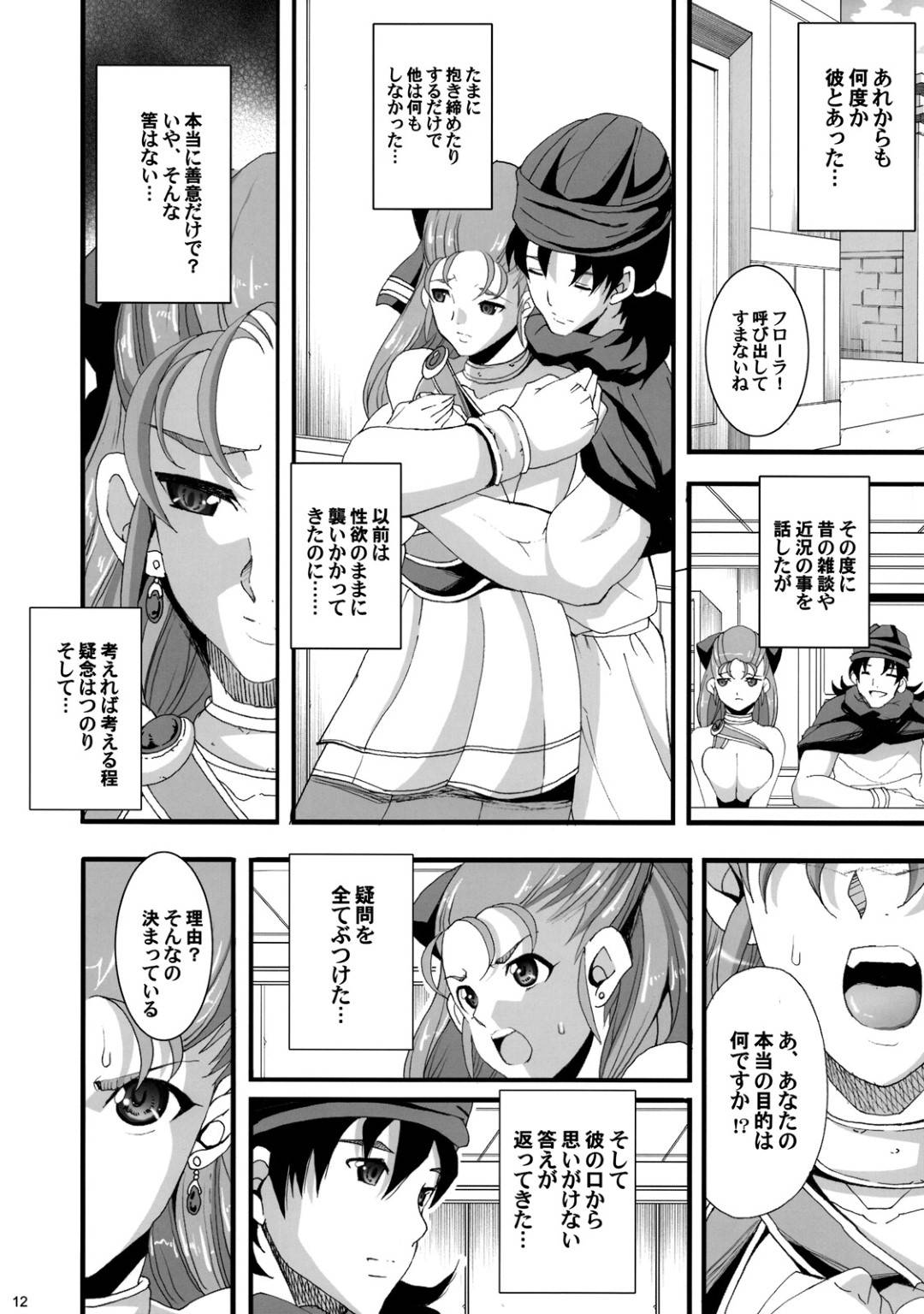 【エロ漫画】復興資金の全てを失った夫を助けるためエッチしちゃう人妻…フェラやバックで生ハメされて中出しセックスされるとお漏らししながら寝取られちちゃう