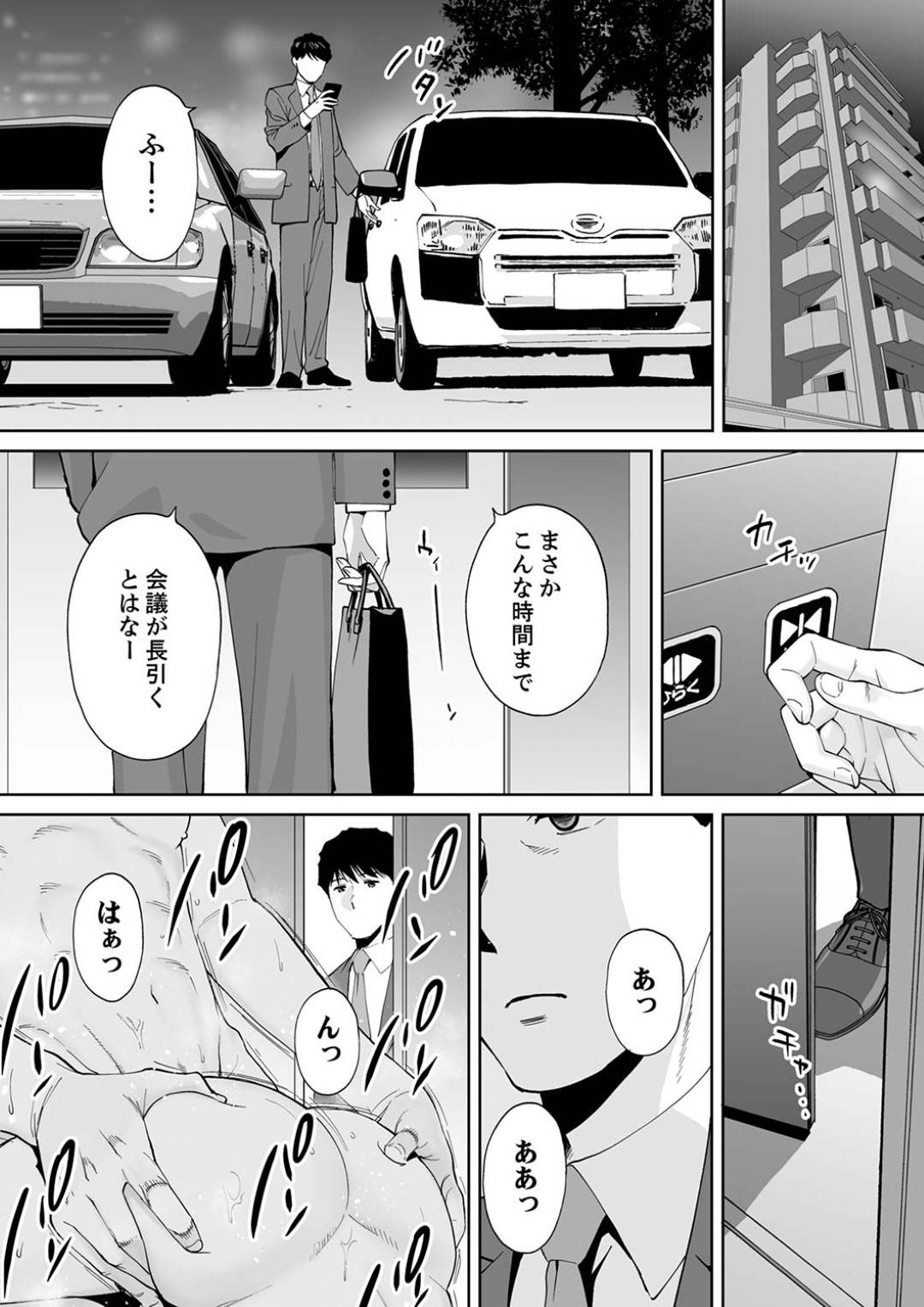 【エロ漫画】夫の部下に寝取られちゃうムッツリスケベな人妻…クンニされたり乳首責めされたりして3Pの中出しセックスで寝取られちゃう！【桂あいり：「夫の部下にイかされちゃう…」抗えず感じてしまう不倫妻 13】