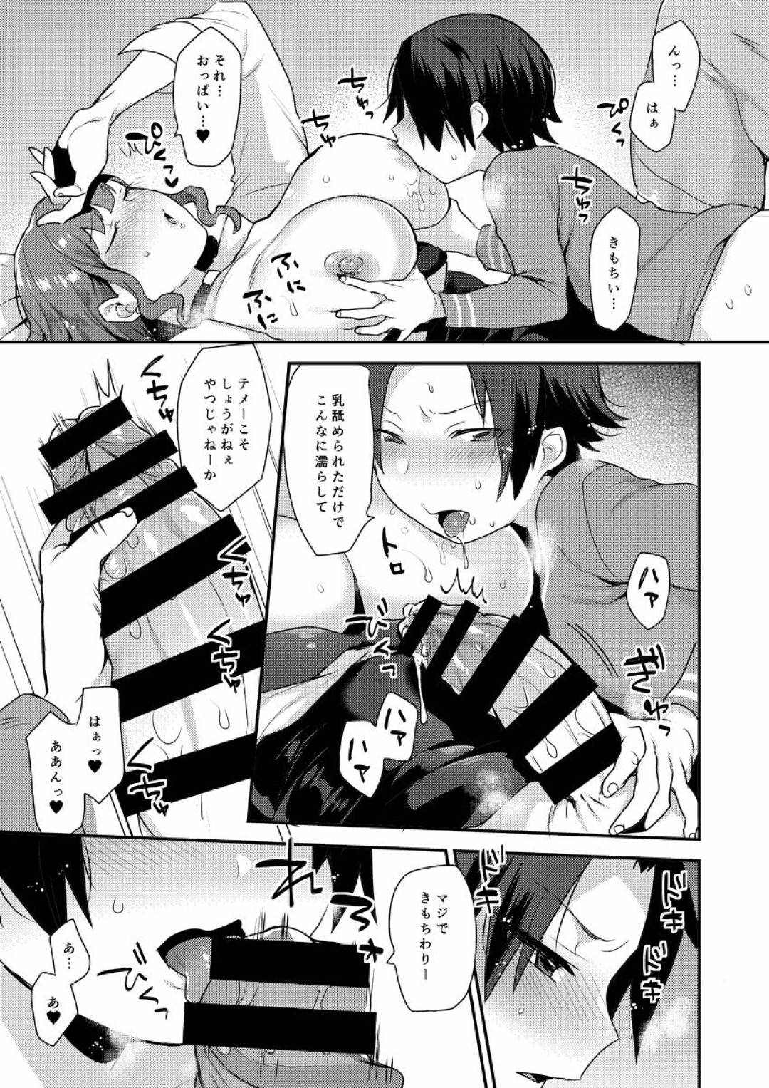 【エロ漫画】弟にエロコスチュームで歓迎しちゃうエッチすぎるニューハーフのお姉さん…手コキしてあげたり騎乗位の中出しセックスでトロ顔に近親相姦しちゃう！【十はやみ：かてーないイメクラ】