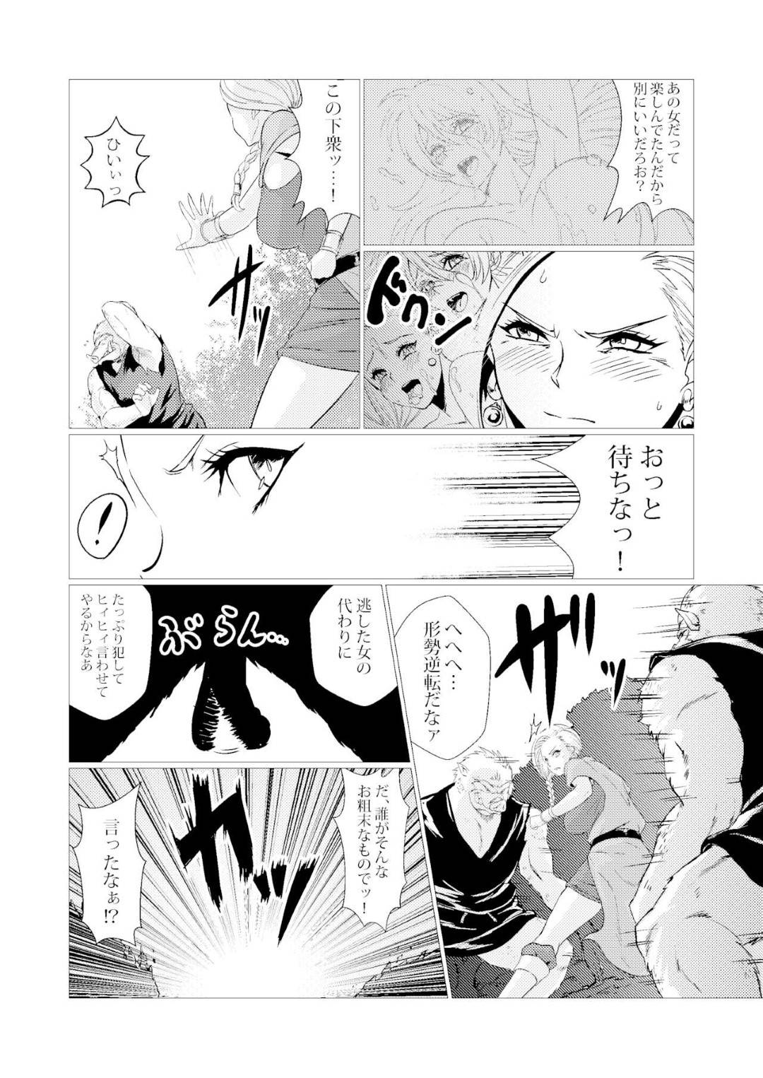 【エロ漫画】モンスターに調教されてしまいモンスターじゃないとイけない身体になったビッチすぎる母親…野外でレイプされちゃってど変態なトロ顔に3Pで寝取られちゃう！【うらかん：猪嫁本】