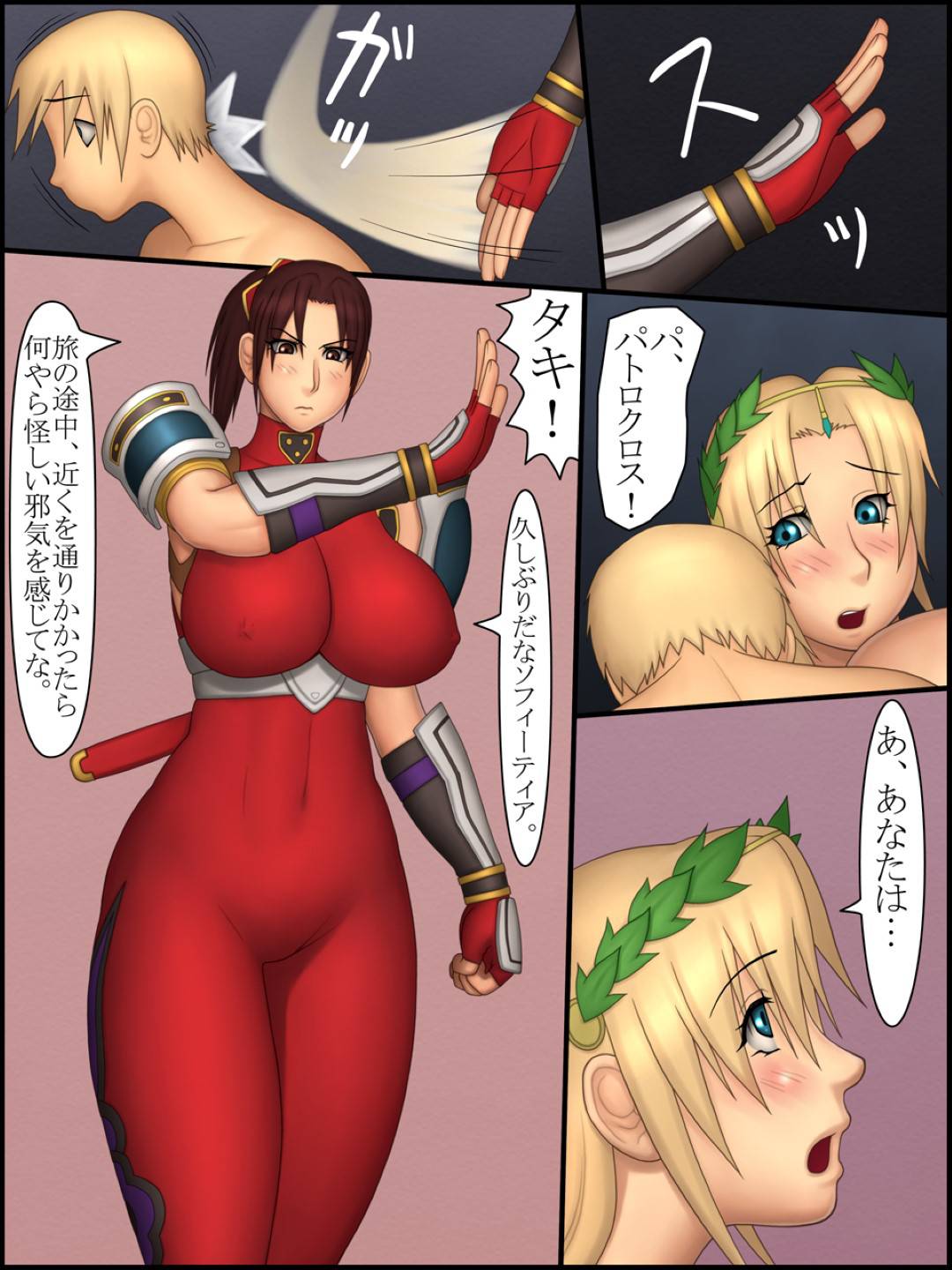 【エロ漫画】勃起した息子に襲われちゃう戦士の母親…バックの中出しセックスでど変態なトロ顔に近親相姦しちゃう！【逝印乳業：ママキャリ! 】