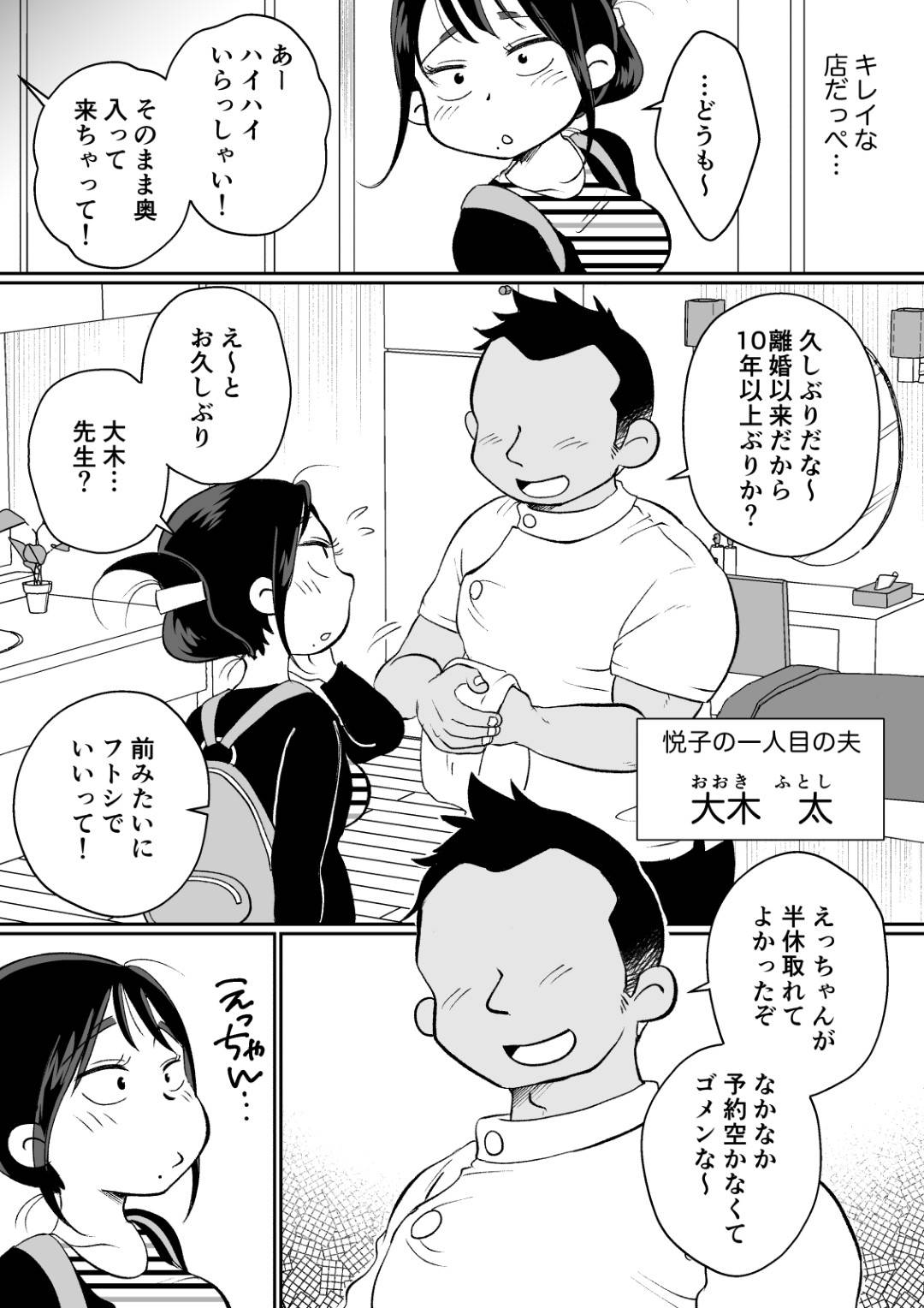 【エロ漫画】エロマッサージ師に犯される巨乳の人妻。マイクロビキニを着せられオイルで手マンや乳首責めをされて指圧に連続イキしてしまい生ハメチンポで中出しフィニッシュ