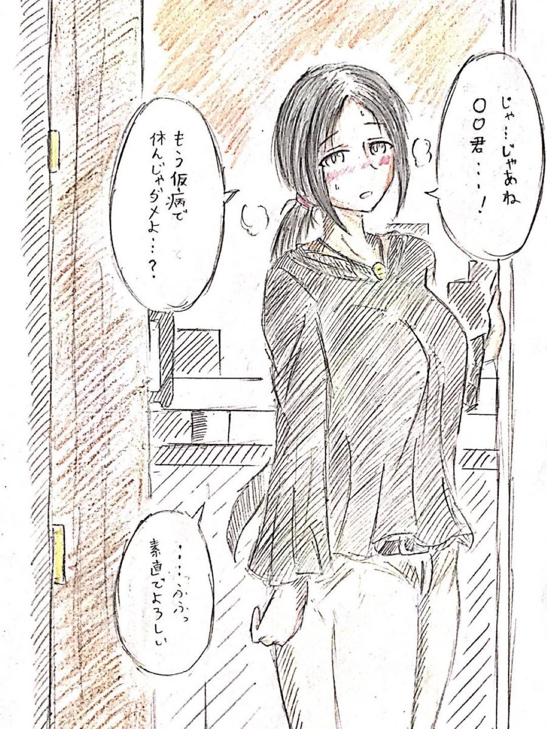 【エロ漫画】年下に告白され恋人とイチャつくおばさん。フェラをしてトロ顔で中出しいちゃラブセックスで絶頂しちゃう！