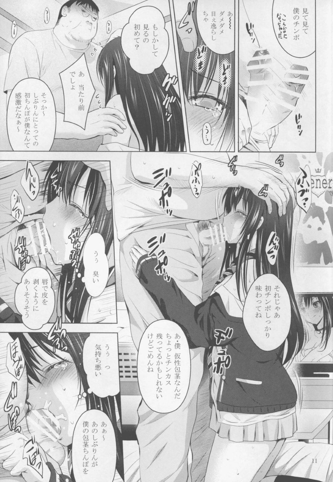 【エロ漫画】アイドルをやっていてファンの家に入ったら襲われちゃう生意気でかわいいJK…レイプで乳首責めされちゃってフェラしたりバックの中出しセックスでトロ顔になっちゃう！