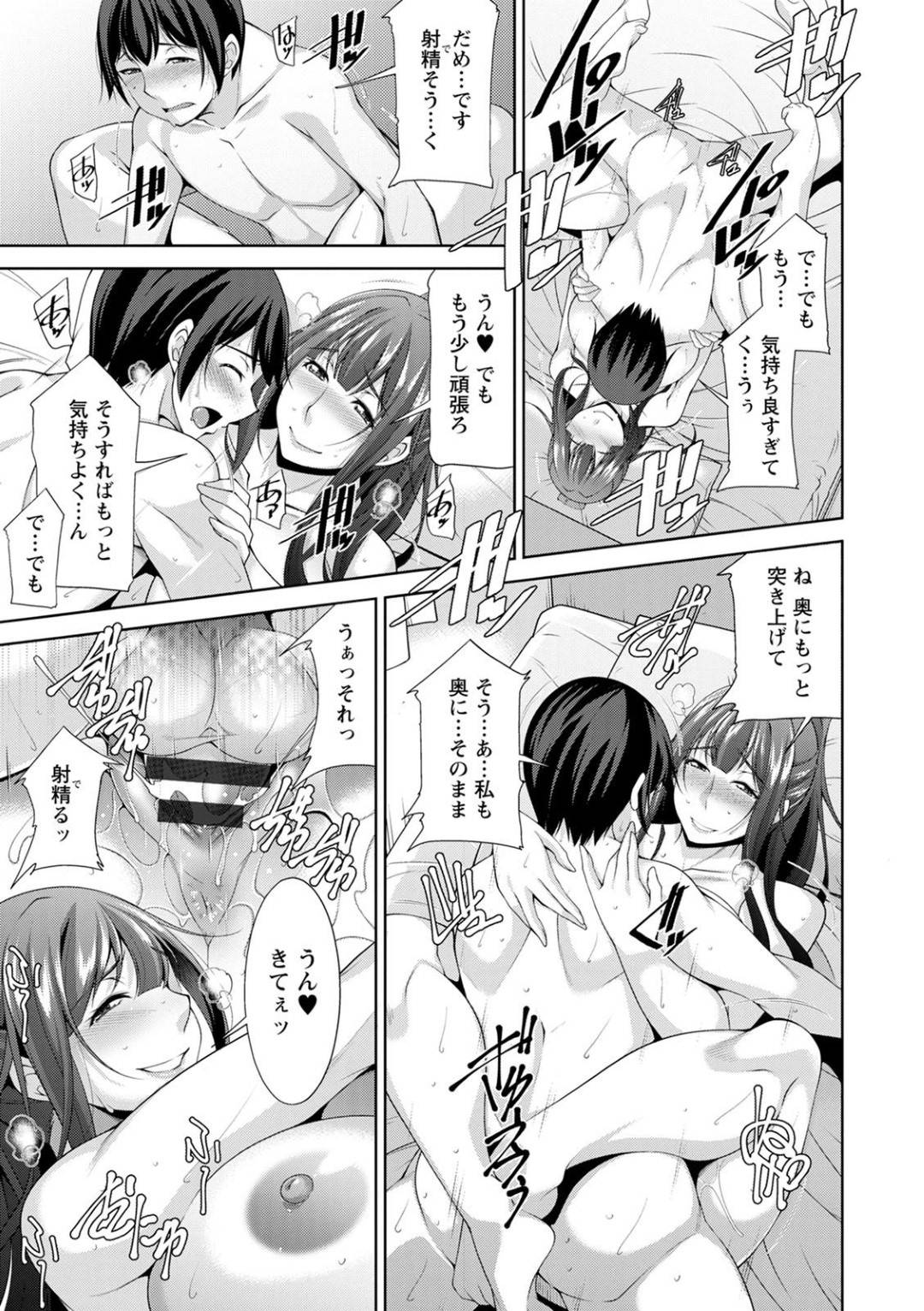 【エロ漫画】不倫する淫乱人妻…トロ顔で濃厚キスからの中出し！フィニッシュ後はお掃除フェラまでしちゃう！