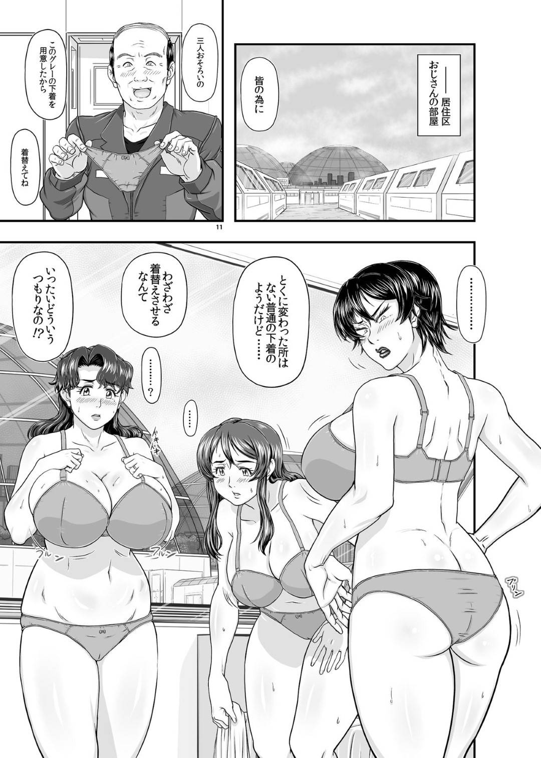 【エロ漫画】快楽調教されてしまった生意気だった人妻たち…乳首責めされたりキスしたり中出しセックスでど変態なトロ顔になっちゃう！【たかりょー：MARS EXPLORER VI】