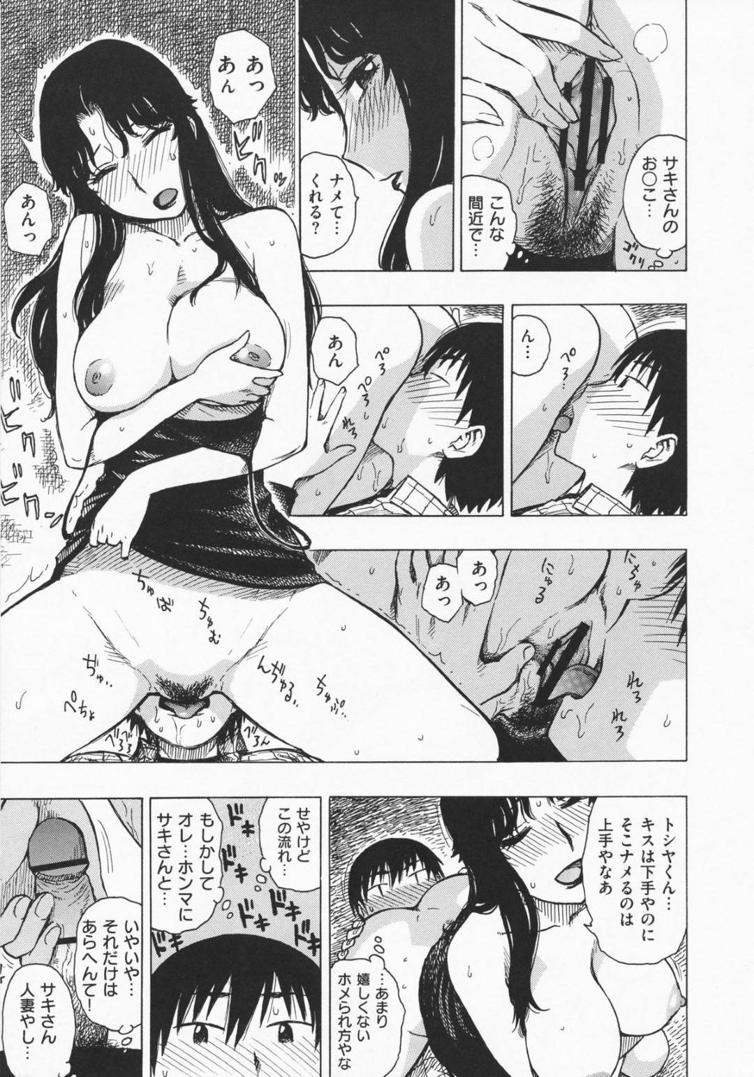 【エロ漫画】路地裏でキスを教える淫乱妻。69でフェラをされそのままいちゃラブ中出しセックスでアクメする