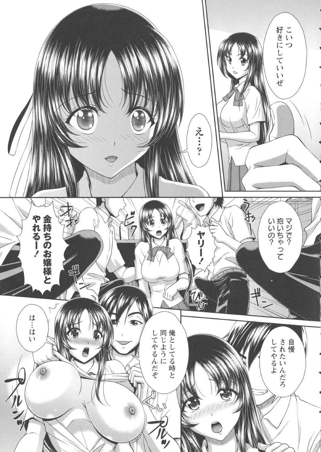 【エロ漫画】彼氏に調教される純粋無垢なさとみ…ローターを装着され授業を受けさせられ更には屋上で中出しセックスをされるさとみ。ある日、彼氏の友人を紹介されたさとみは乱交セックスで犯されアクメする【黒井きんぎょ：理想の彼女になりたい】