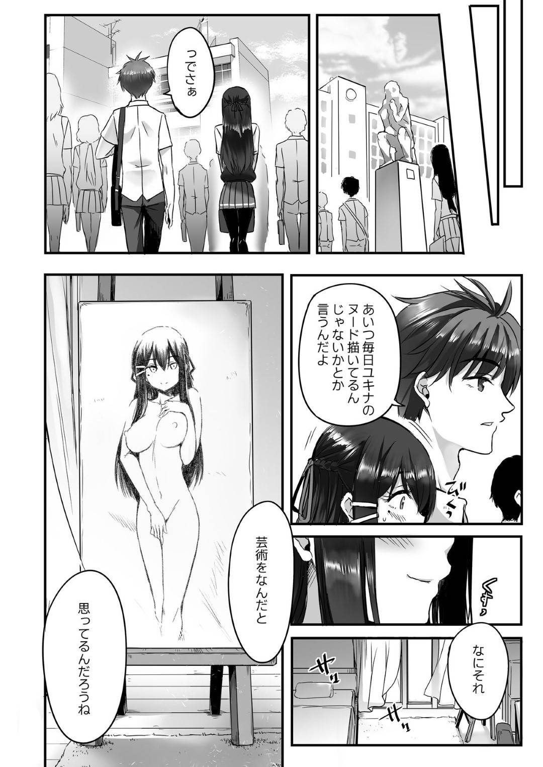 【エロ漫画】ショタに告白される彼氏持ちの女教師。キスをしてフェラや手コキ生ハメセックスすると何度も浮気セックスをする仲になり中出しされて絶頂アクメ