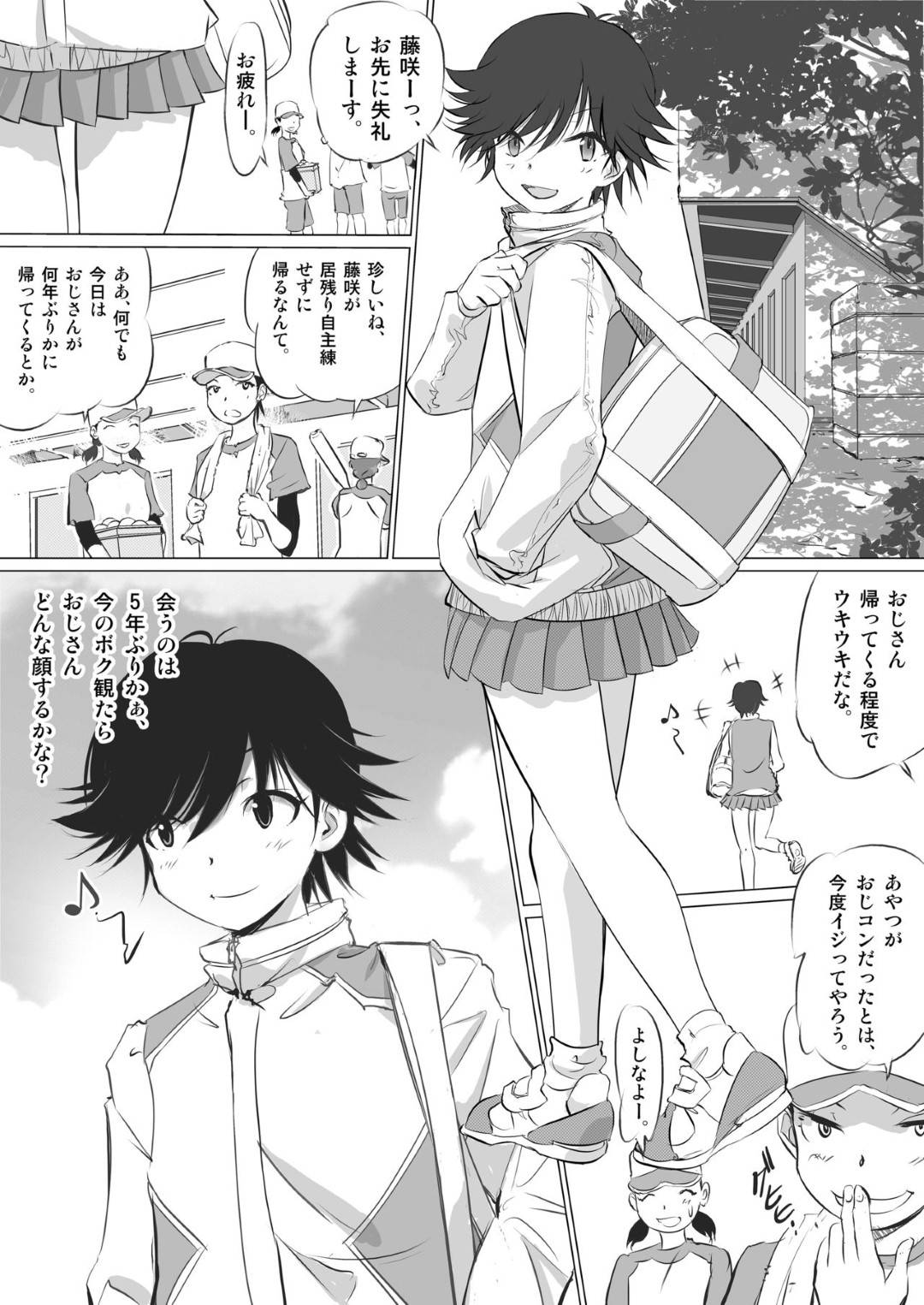 【エロ漫画】ショタに告白される彼氏持ちの女教師。キスをしてフェラや手コキ生ハメセックスすると何度も浮気セックスをする仲になり中出しされて絶頂アクメ