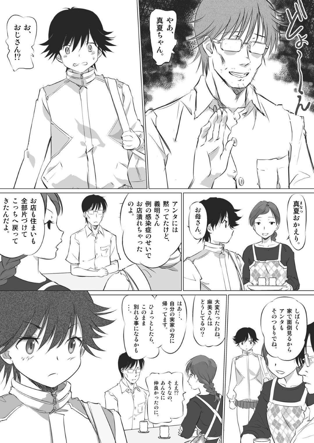 【エロ漫画】ショタに告白される彼氏持ちの女教師。キスをしてフェラや手コキ生ハメセックスすると何度も浮気セックスをする仲になり中出しされて絶頂アクメ