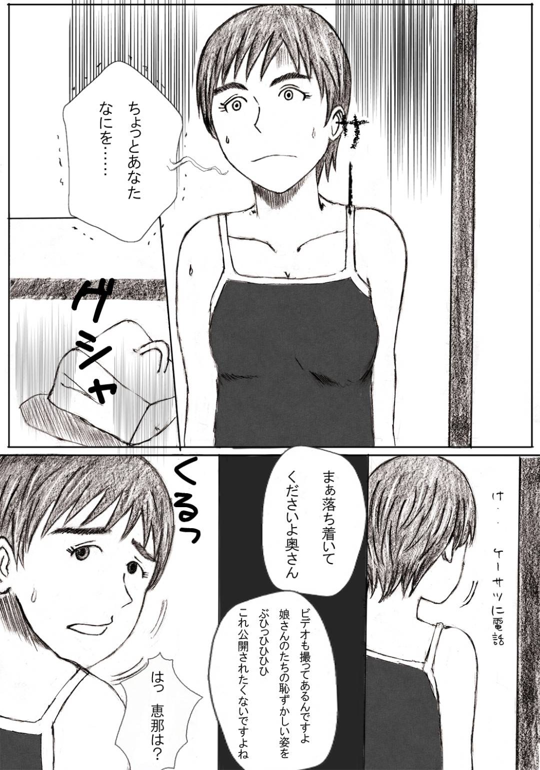 【エロ漫画】ド変態な家庭教師に襲われちゃう巨乳の母娘。クンニされたり騎乗位で中出しセックスしちゃう