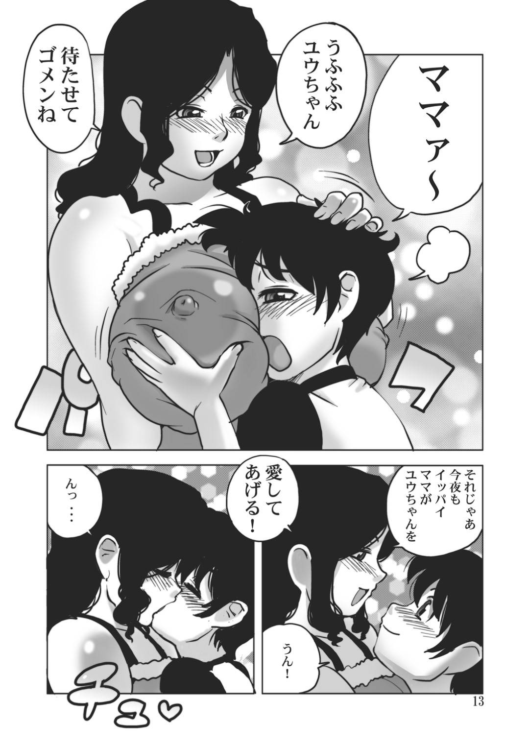 【エロ漫画】息子とセックスしているど変態すぎるセクシーな母親。バックの中出しセックスで近親相姦していちゃラブセックスで筆下ろししちゃう