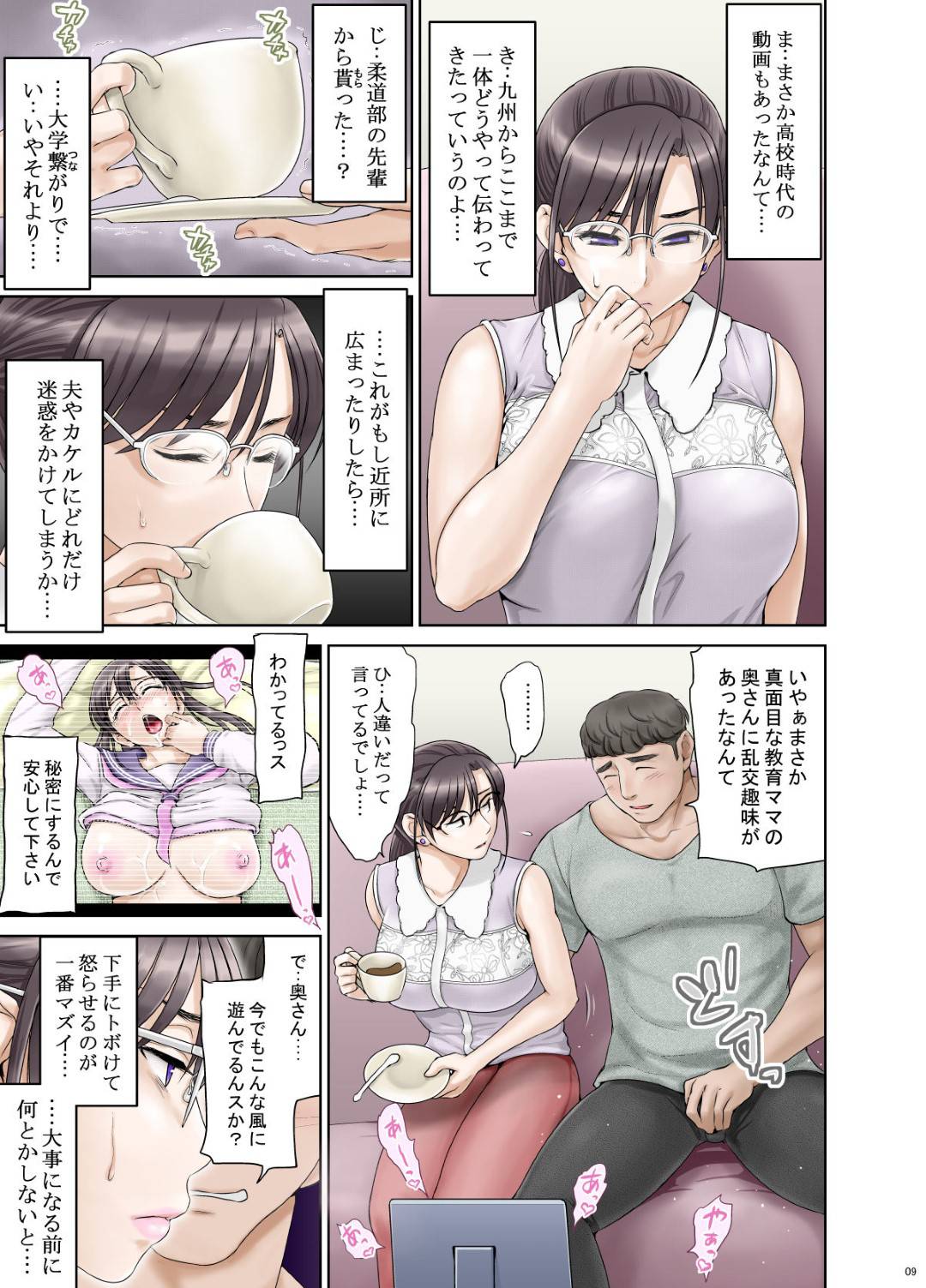 【エロ漫画】ビッチだったことを脅されてまたセックス漬けにされちゃう眼鏡の清楚な人妻…フェラしたりアナルセックスで快楽堕ちにトロ顔になっちゃう！【羽倉ぎんま：アナルでメスに引き戻された文系眼鏡妻・遥子(34歳) 前編】