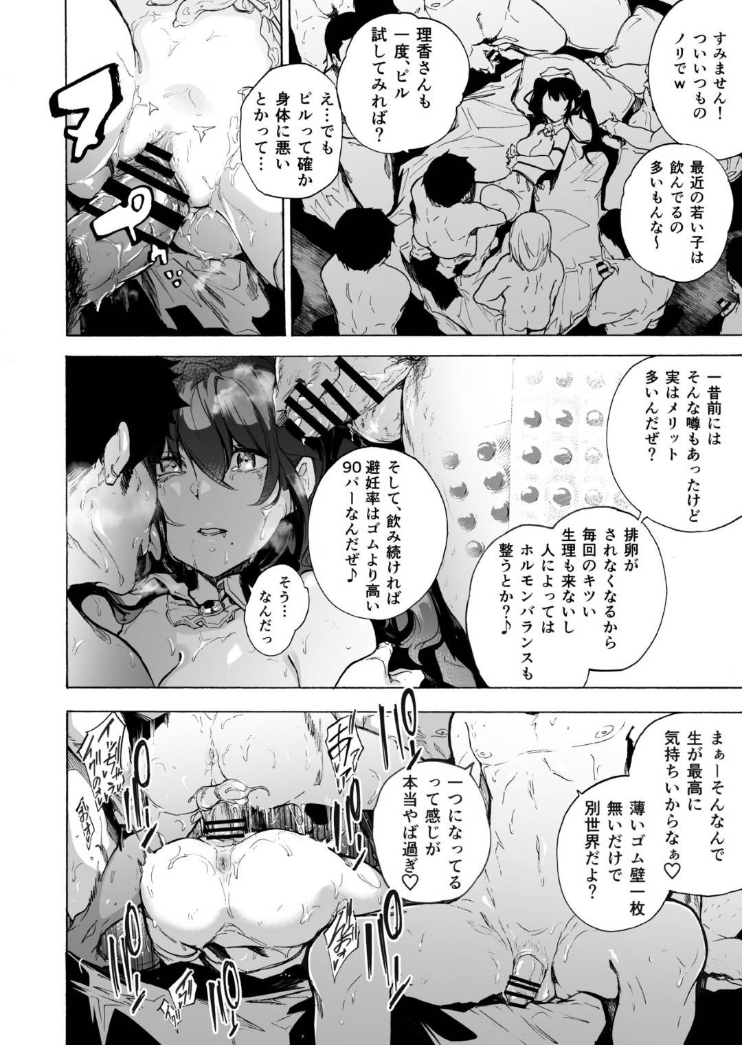 【エロ漫画】夫公認でセックスアドバイザーに調教される人妻。集団セックスでフェラしたり中出しセックスしちゃう