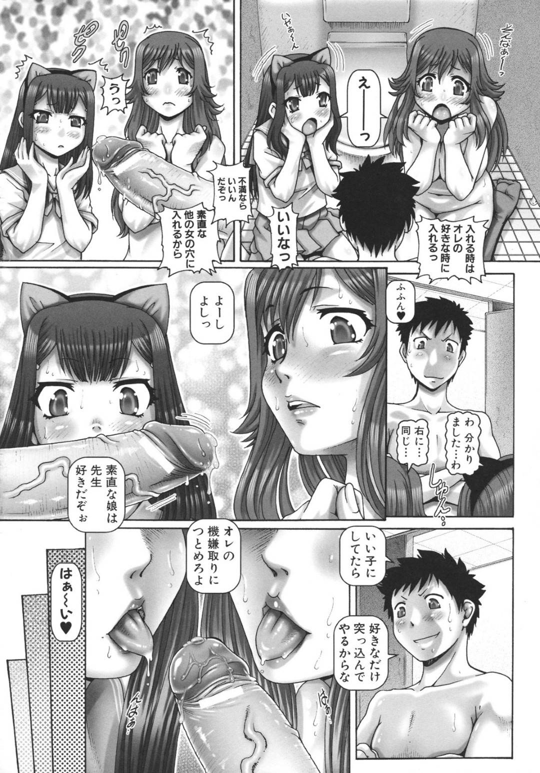 【エロ漫画】トイレのしきりみ下りれなくなったエロカワJKがトイレにいたエッチな先生にパンツ脱がされクンニされちゃう！入ってきたもう一人に淫乱JKが乱入して３Ｐでアナルとマンコ同時挿入で快楽堕ち！