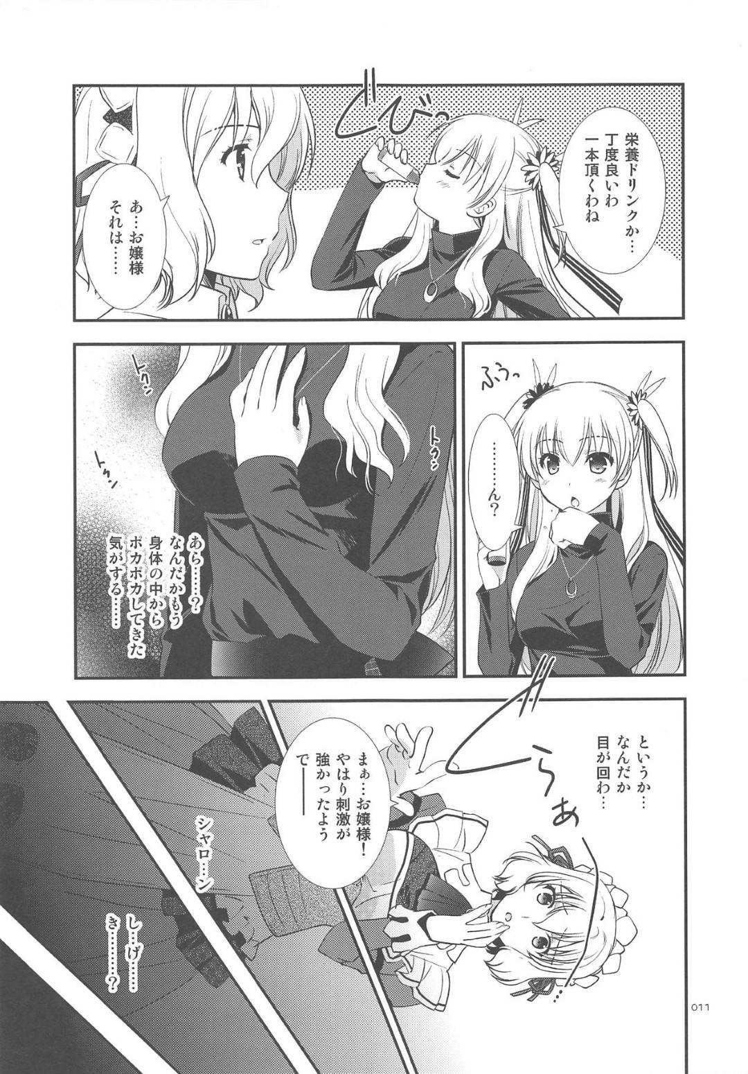 【エロ漫画】好きな男へオナニーで伝えるツインテールのムッツリスケベな美少女…乳首責めしたりしてイチャイチャとトロ顔になっちゃう！【森崎くるみ：LINEの向こうに】