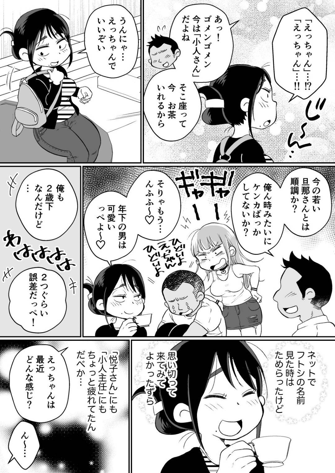 【エロ漫画】エロマッサージ師に犯される巨乳の人妻。マイクロビキニを着せられオイルで手マンや乳首責めをされて指圧に連続イキしてしまい生ハメチンポで中出しフィニッシュ