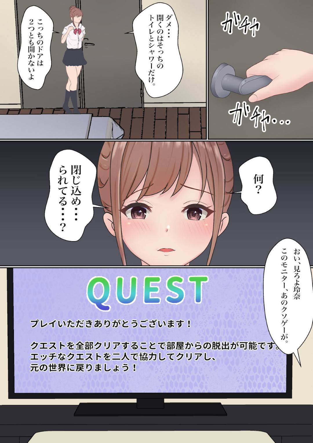 【エロ漫画】彼氏の兄貴とセックスしないと出れなくなった生意気な美少女…寝取りな乳首舐めされたりアナル舐めしたりバックの中出しセックスでイチャイチャしちゃう！【サンバルキン：僕の彼女が兄貴と、セックスしないと出れない部屋に閉じ込められた】