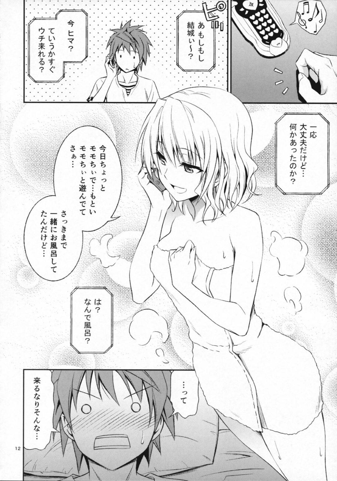 【エロ漫画】モテる男を襲っちゃうエロすぎるJK…野外で手コキしてクンニしたりフェラしてトロ顔の中出しセックスでイチャイチャしちゃう！【青木幹治：籾岡の発情】