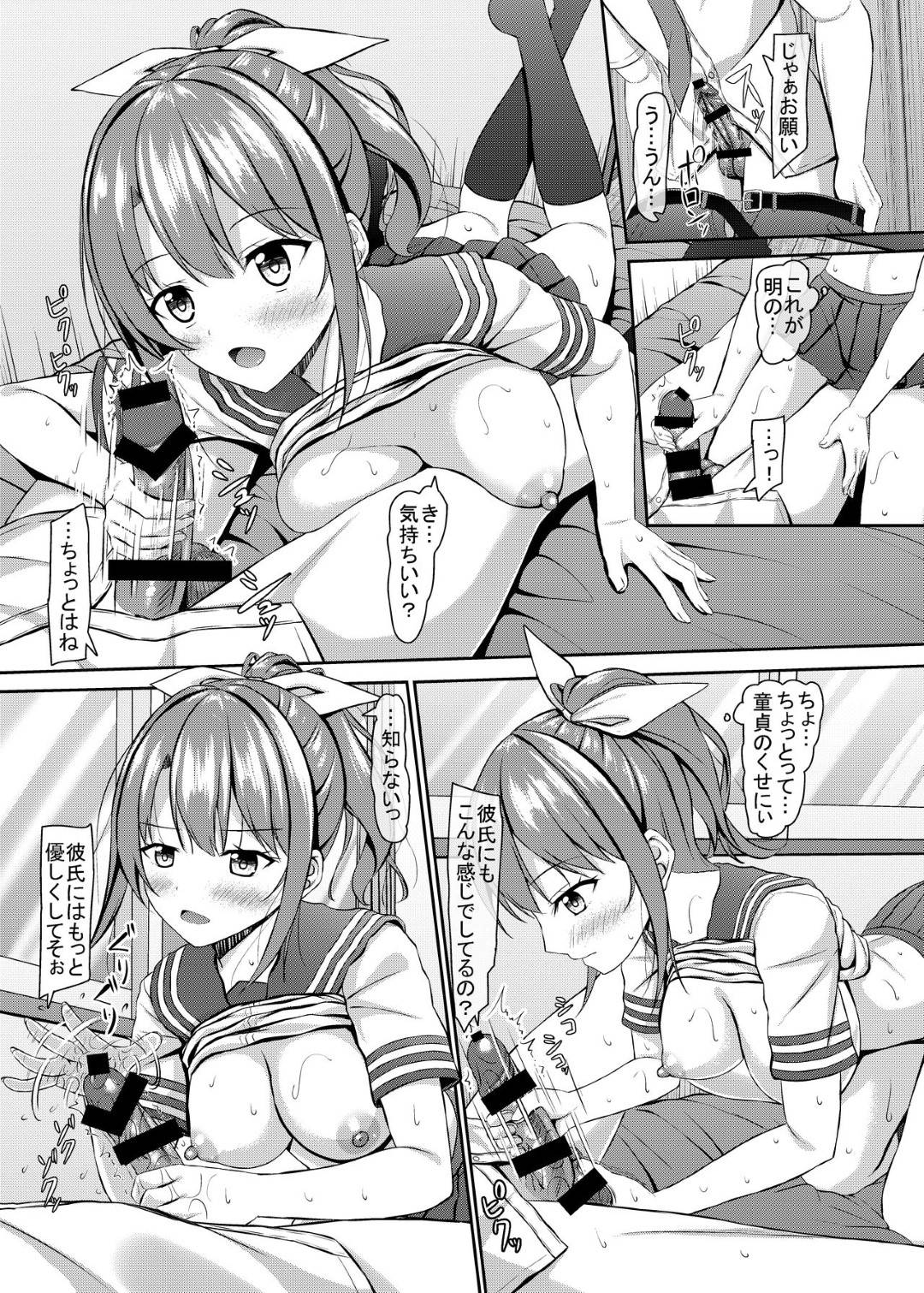 【エロ漫画】彼氏がいるのに襲われちゃう生意気でかわいいJK…クンニされたり手コキして中出しセックスでイチャイチャしちゃう！【相川たつき：幼なじみと…】