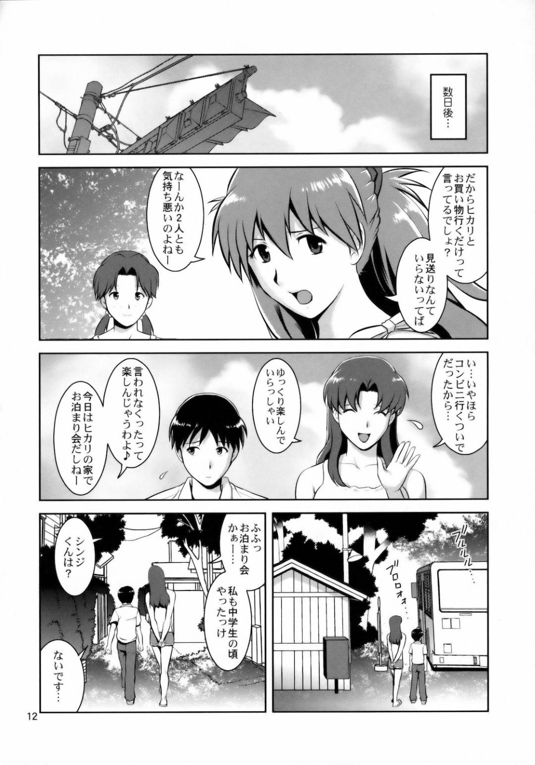 【エロ漫画】お互いを想いオナニーしちゃうほどシンジが大好きなミサトさん。フェラや乳首舐めをして濃厚セックスをしちゃう