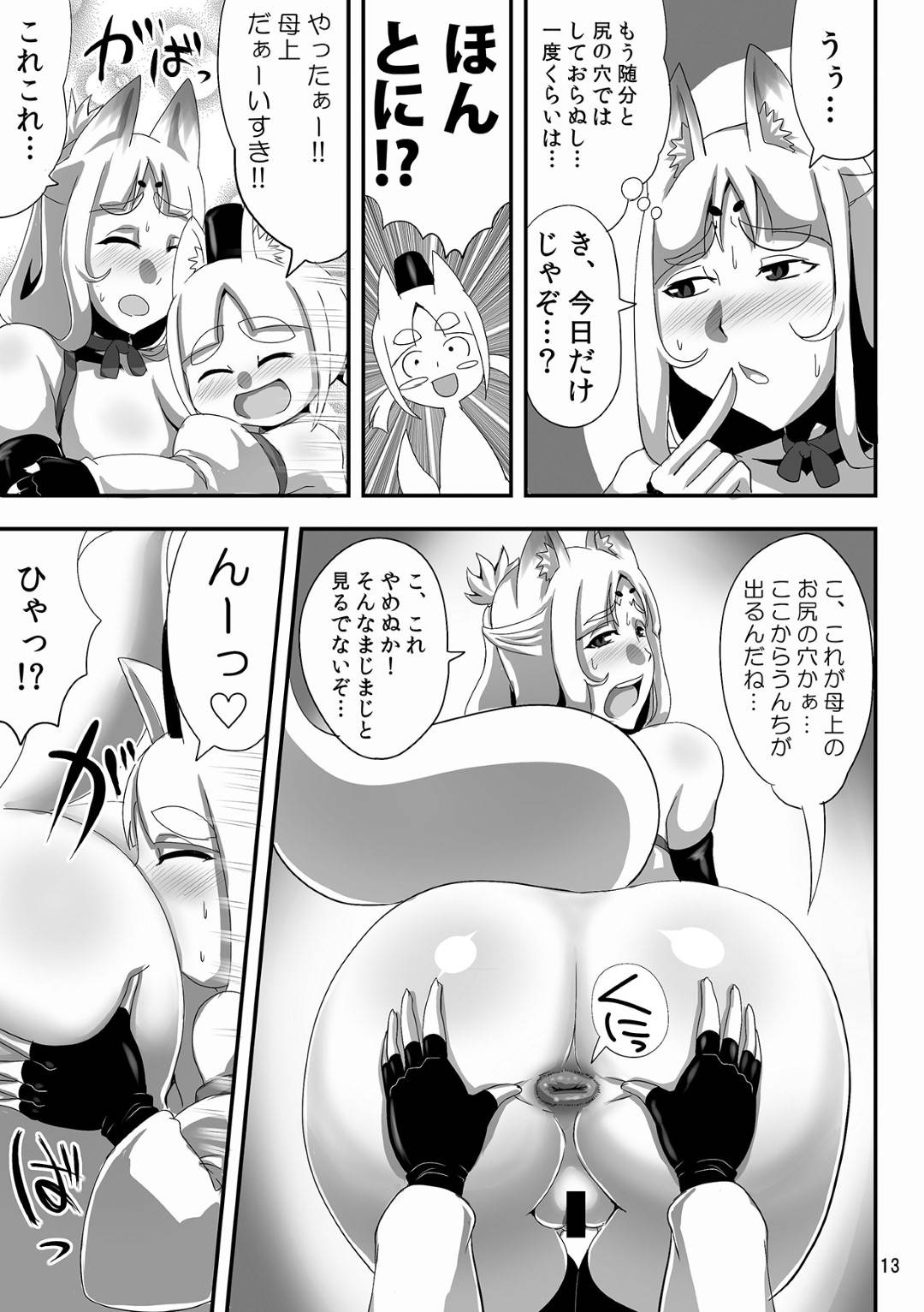 【エロ漫画】勃起したショタのチンポを鎮めるエッチな母親…パイズリしたり筆下ろしなセックスでイチャイチャと近親相姦しちゃう！【浪花道またたび：きつねのはは。】