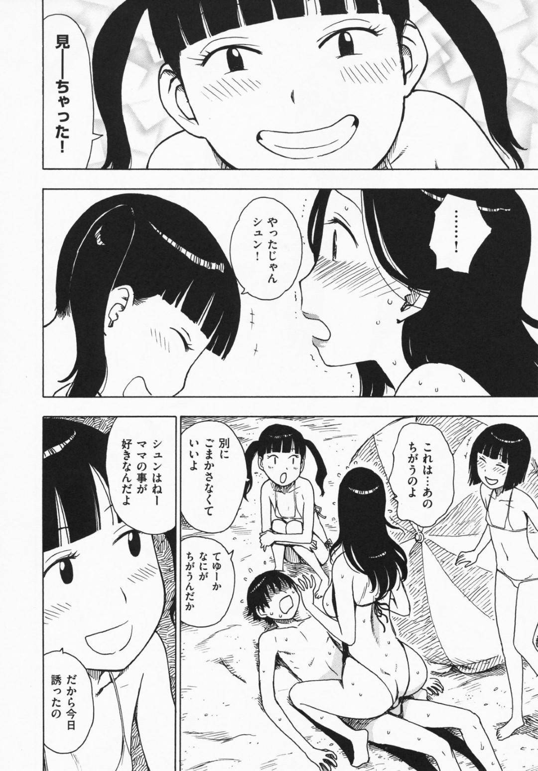 【エロ漫画】娘が選んだエロ水着で海に来た母…破廉恥な水着に羞恥していると娘の友人が母の姿の見て勃起！母は手コキをしてあげると我慢できなくなり青姦中出しセックスでアクメする【かるま龍狼：羞恥の人妻】