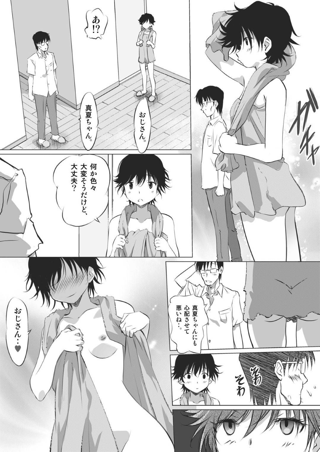 【エロ漫画】ショタに告白される彼氏持ちの女教師。キスをしてフェラや手コキ生ハメセックスすると何度も浮気セックスをする仲になり中出しされて絶頂アクメ