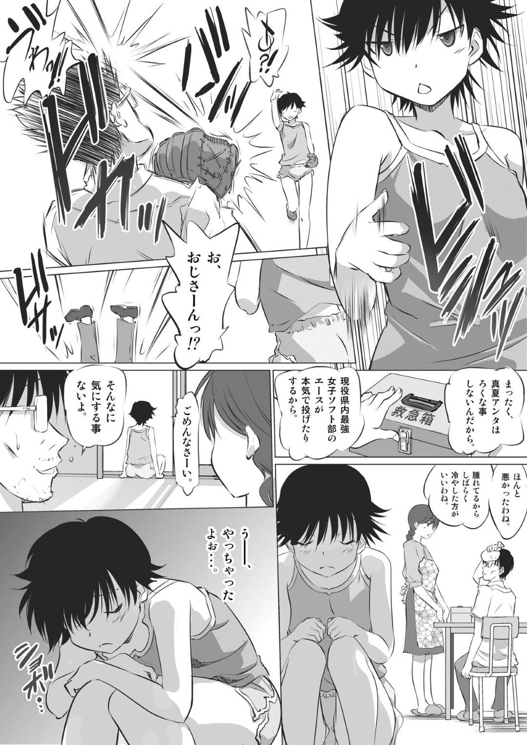 【エロ漫画】ショタに告白される彼氏持ちの女教師。キスをしてフェラや手コキ生ハメセックスすると何度も浮気セックスをする仲になり中出しされて絶頂アクメ