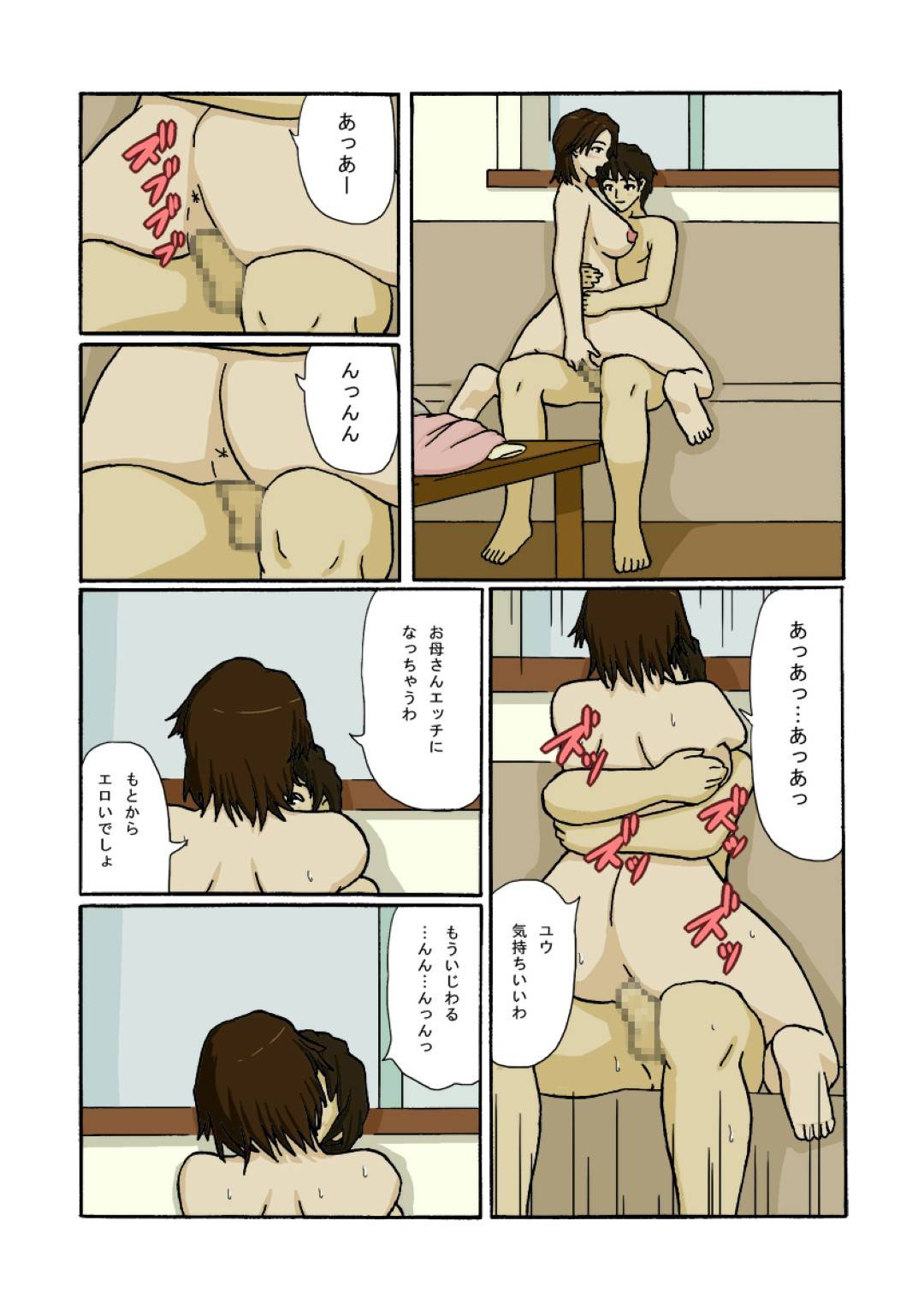 【エロ漫画】息子とセックスしちゃうど変態すぎる母親…フェラしたり中出しセックスで近親相姦しちゃってトロ顔になっちゃう！【十六夜のキキ：盗撮風景】