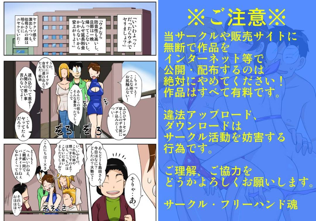 【エロ漫画】エロ下着で息子を誘惑する母親と叔母。昼間からラブホでセックスに明け暮れるスケベな母親と叔母さんが乱入してWセックスで中出しされちゃう