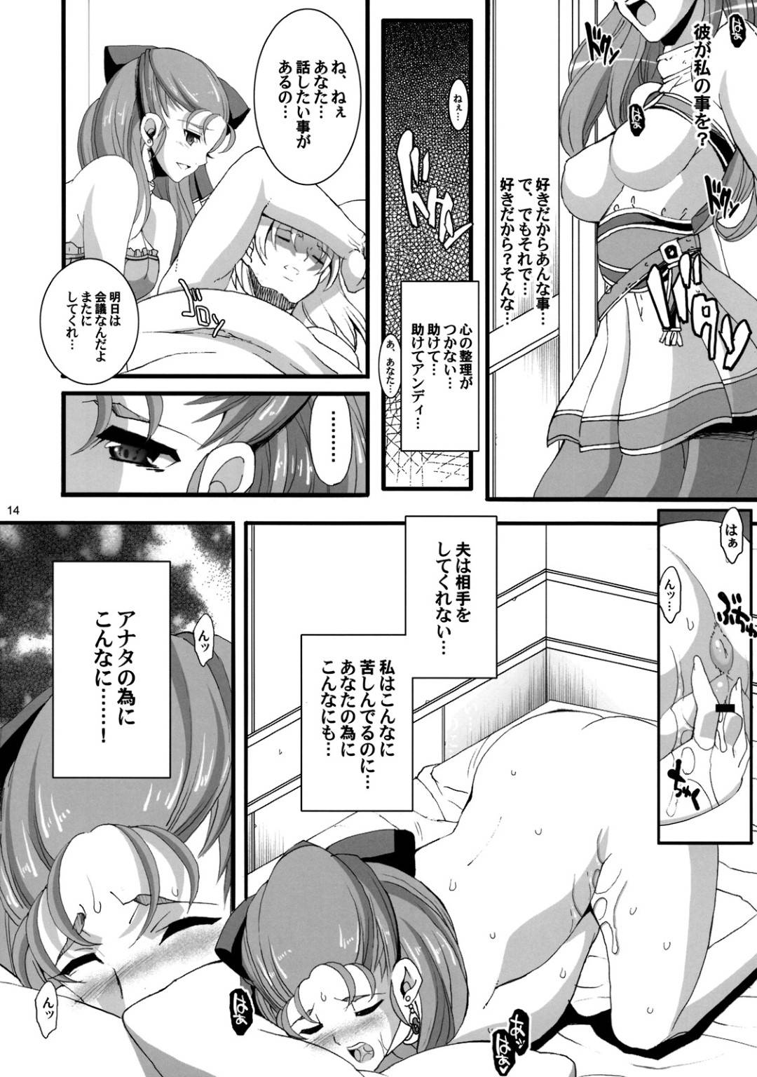 【エロ漫画】復興資金の全てを失った夫を助けるためエッチしちゃう人妻…フェラやバックで生ハメされて中出しセックスされるとお漏らししながら寝取られちちゃう