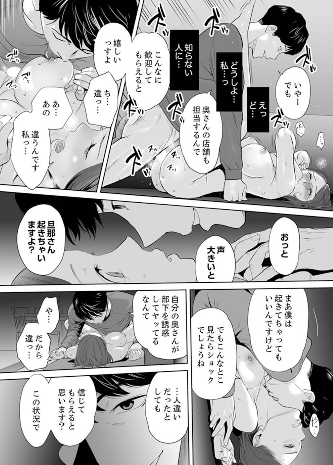 【エロ漫画】夫の部下に脅されてセックスしちゃうムッツリスケベな人妻…キスしたり乳首責めされたりしてトロ顔の中出しセックスでイチャイチャと寝取られちゃう！【桂あいり：「夫の部下にイかされちゃう…」抗えず感じてしまう不倫妻 1】