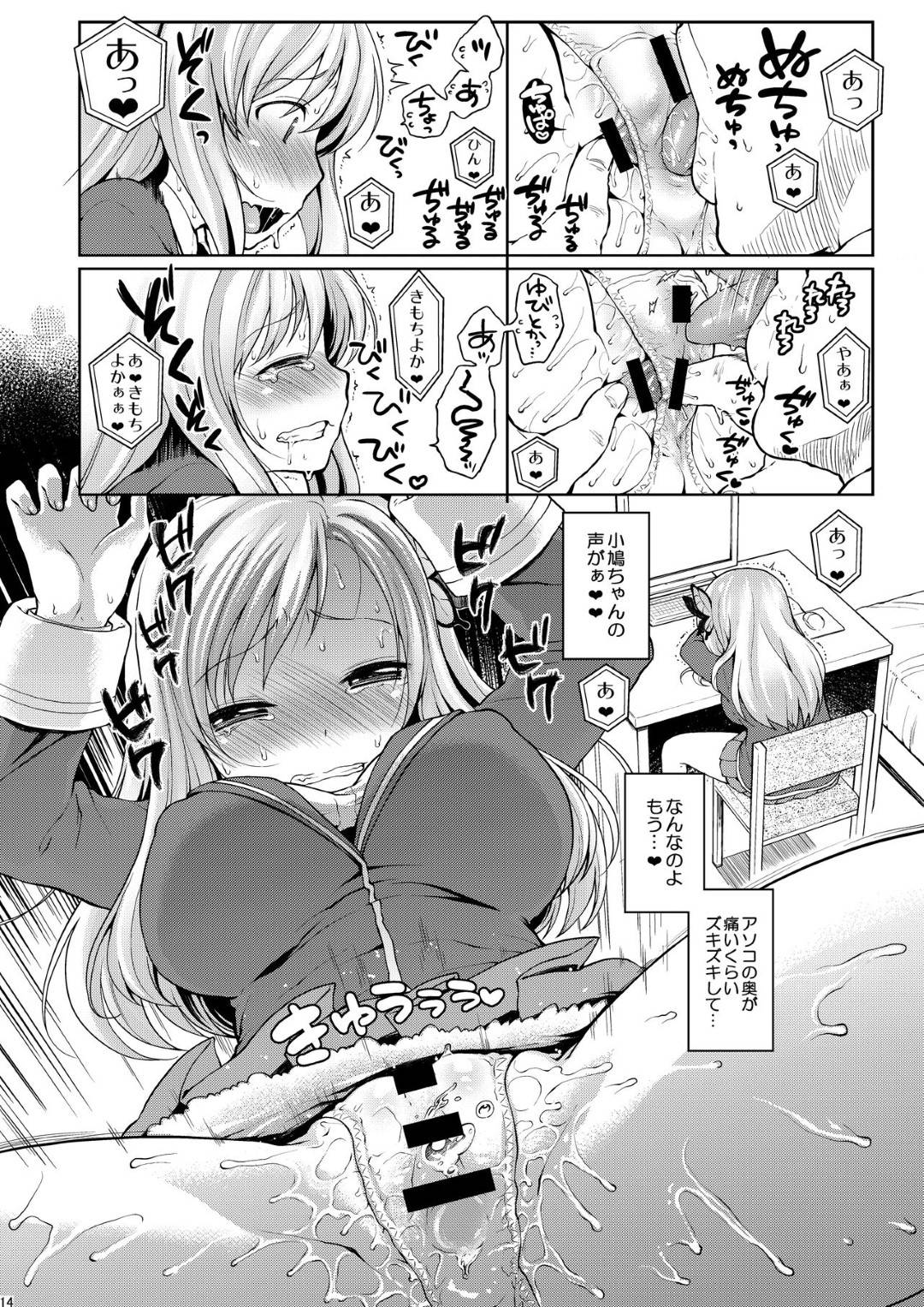 【エロ漫画】ゲーム作ってもらうかわりにセックス交渉されちゃう巨乳の美少女。フェラしたりパイズリでご奉仕するとバックで生ハメされて中出しされ調教されちゃう