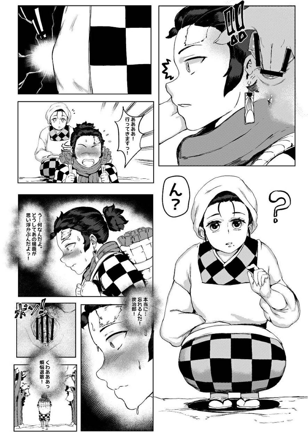 【エロ漫画】息子にオナニーがバレてしまったエッチな母親…お互いにオナニーしあってイチャラブと近親相姦しちゃう！【REDchicken：鬼滅の刃 母と私〈上〉】