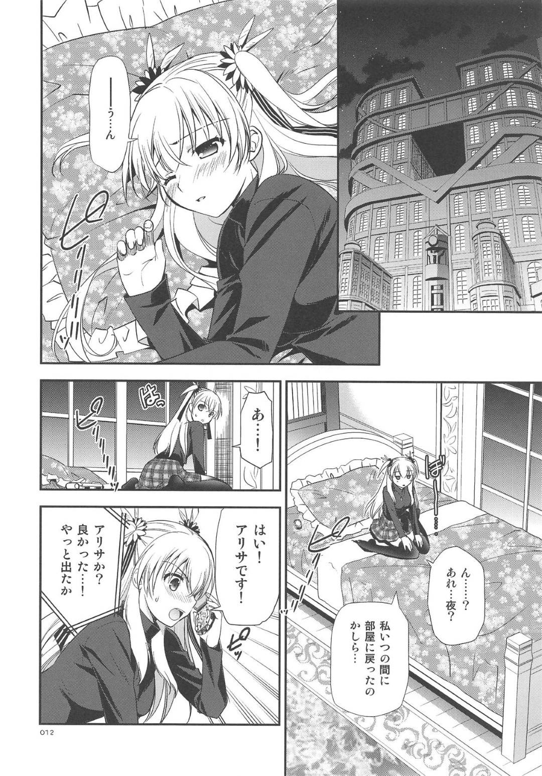 【エロ漫画】好きな男へオナニーで伝えるツインテールのムッツリスケベな美少女…乳首責めしたりしてイチャイチャとトロ顔になっちゃう！【森崎くるみ：LINEの向こうに】