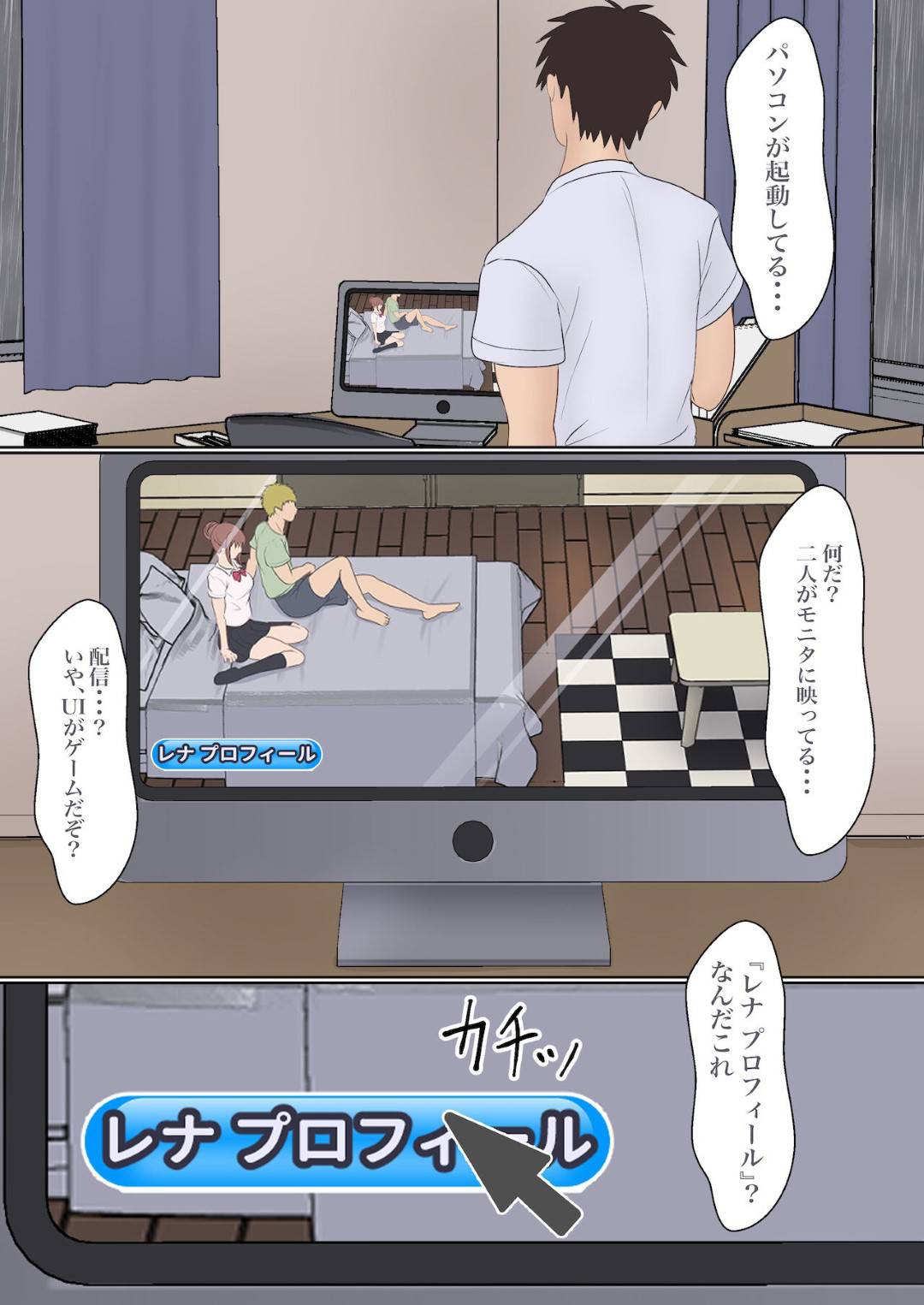 【エロ漫画】彼氏の兄貴とセックスしないと出れなくなった生意気な美少女…寝取りな乳首舐めされたりアナル舐めしたりバックの中出しセックスでイチャイチャしちゃう！【サンバルキン：僕の彼女が兄貴と、セックスしないと出れない部屋に閉じ込められた】
