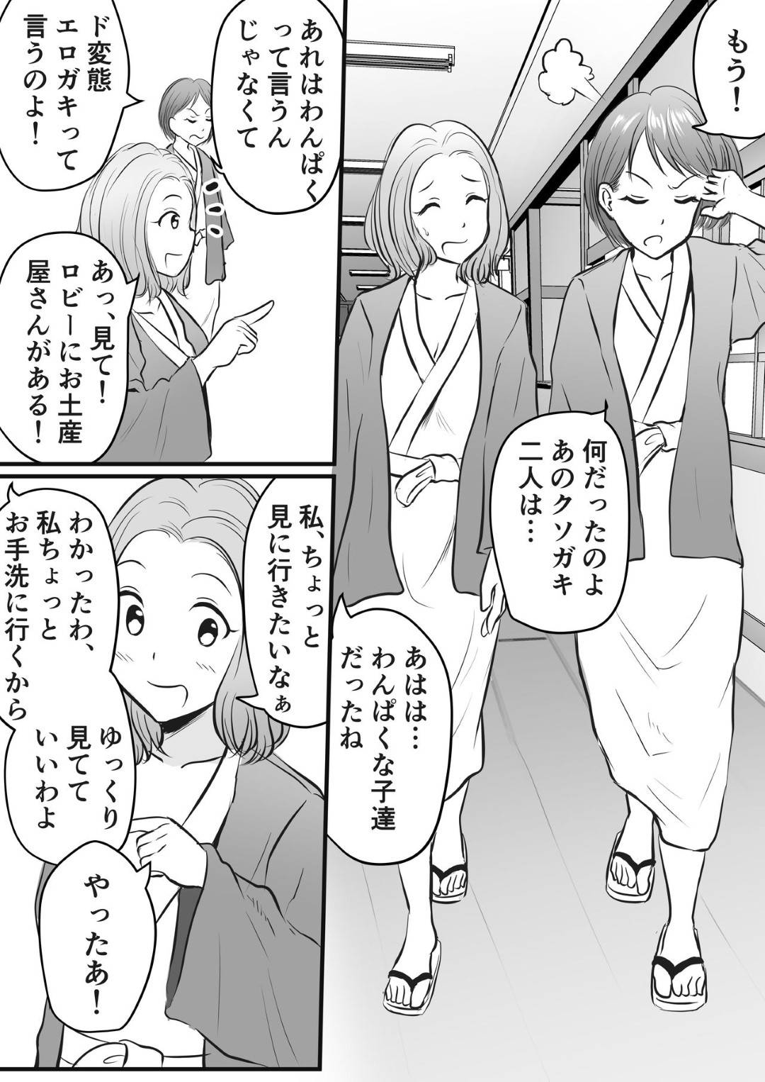 【エロ漫画】エッチなショタたちに襲われちゃうお姉さんたち…レイプで乳首責めされちゃって騎乗位の中出しセックスで快楽堕ちしちゃう！【温泉旅館でズリネタ収集ミッション!】