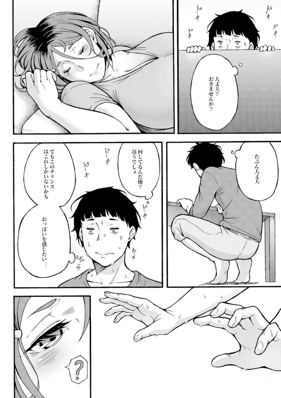 【エロ漫画】部屋をこっそりのぞかれオナニーしているところを見られてしまう叔母さん。寝込みを襲おうとした彼を逆にフェラをして逆レイプしちゃうとパイズリや生ハメセックスでトロ顔で絶頂アクメ堕ちしちゃう