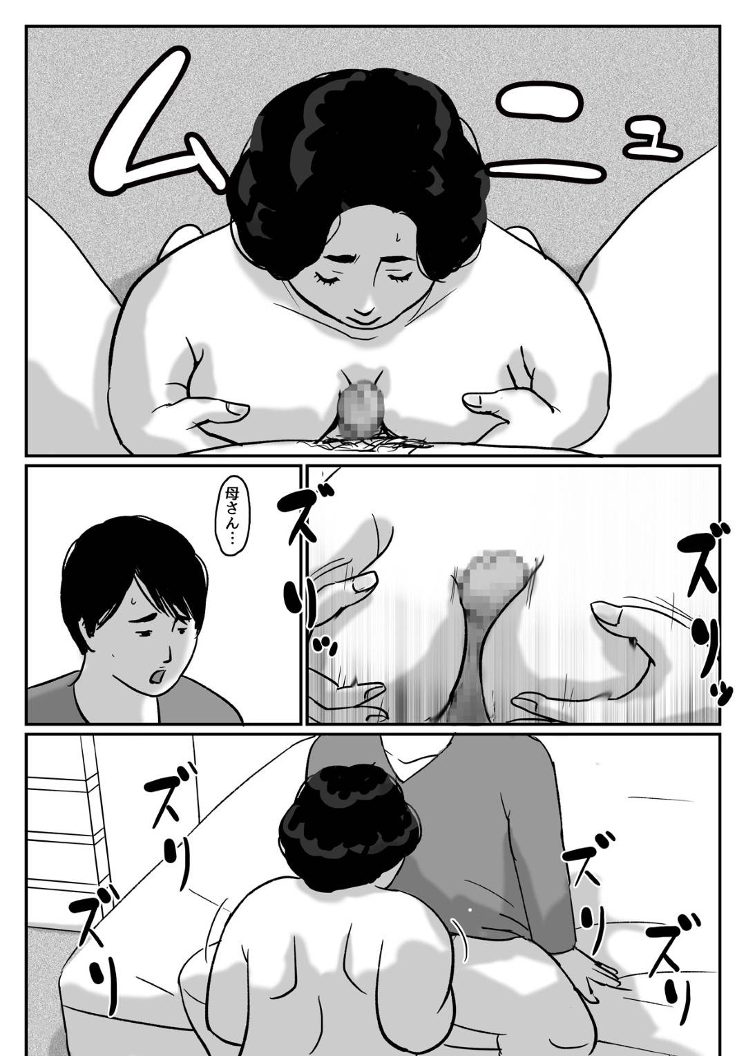 【エロ漫画】夜這いで息子を襲っちゃうエロ下着なビッチすぎる母親…逆レイプにディープキスしたりフェラして中出しセックスでイチャイチャと近親相姦しちゃう！【Come hermitage： 因果な関係ー母・和美 2ー】